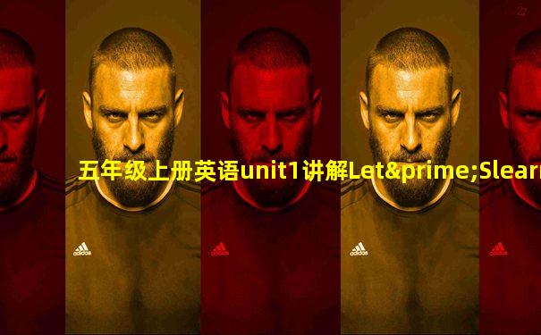 五年级上册英语unit1讲解Let′Slearn